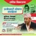 नेपाली जनसम्पर्क समिति अमेरिकाको सभापतिमा मुनिन्द्र नेम्वाङको उमेद्वारी : नेम्वाङलाई न्यू योर्क च्याप्टरको समर्थन